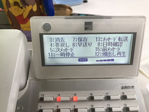 名古屋市守山区・ビジネスフォン設定変更工事